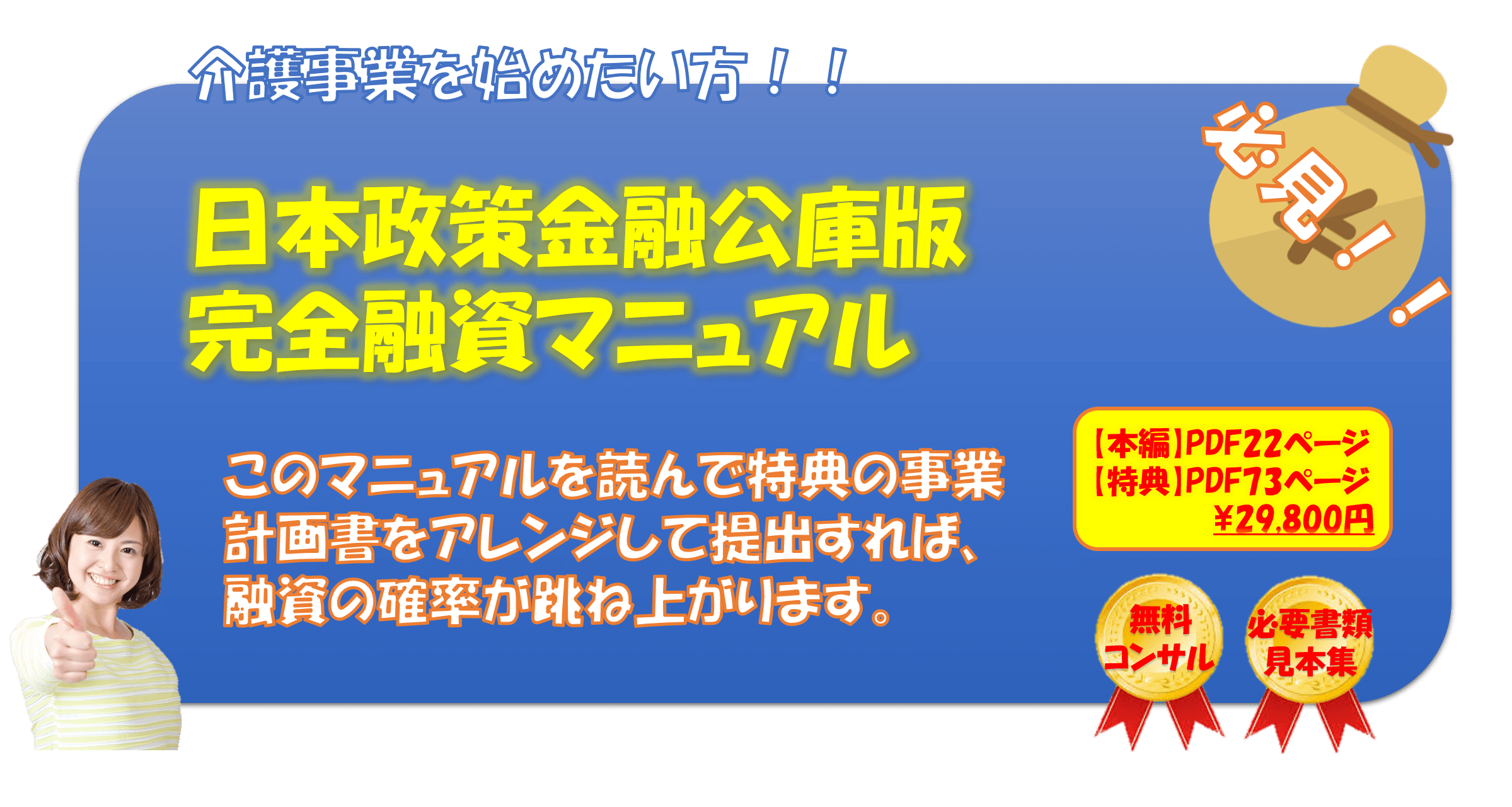銀行借入れ編